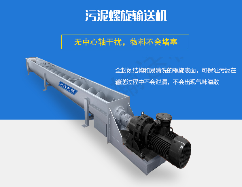 無中心軸干擾，物料不會堵塞