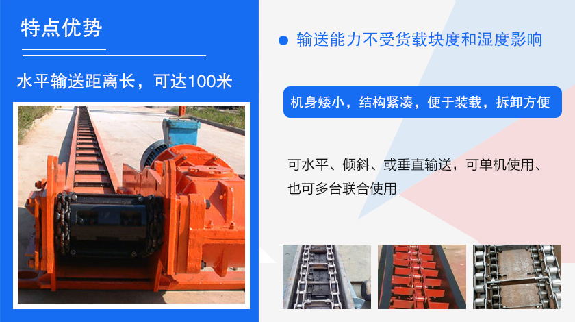 可多點(diǎn)進(jìn)料、多點(diǎn)卸料、能反向運(yùn)行，機(jī)殼密封性好，無粉塵污染