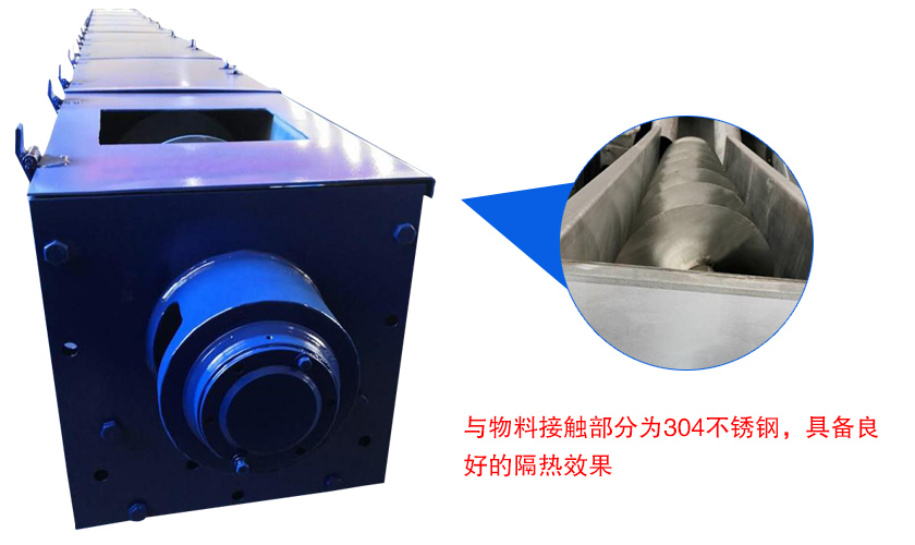 水冷螺旋輸送機(jī)特點
